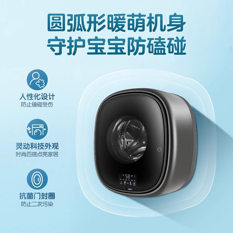小天鹅3公斤壁挂式洗衣机！婴儿除菌螨神器，宝妈必入！这波不冲亏麻了