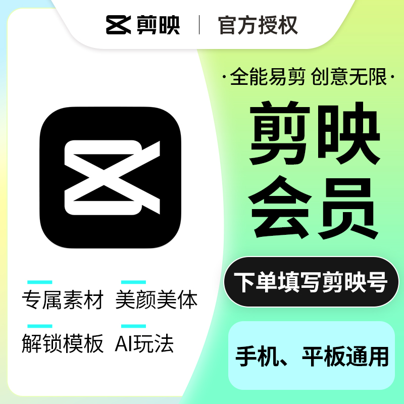 苹果手机如何取消剪映自动续费？手把手教你轻松搞定！