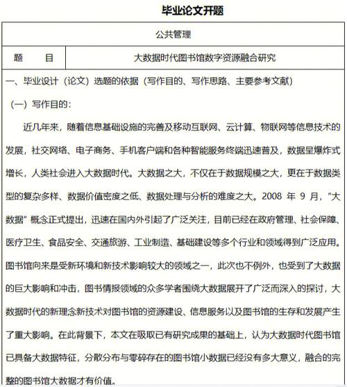 大数据培训心得体会,大数据培训心得体会——探索数据时代的无限可能