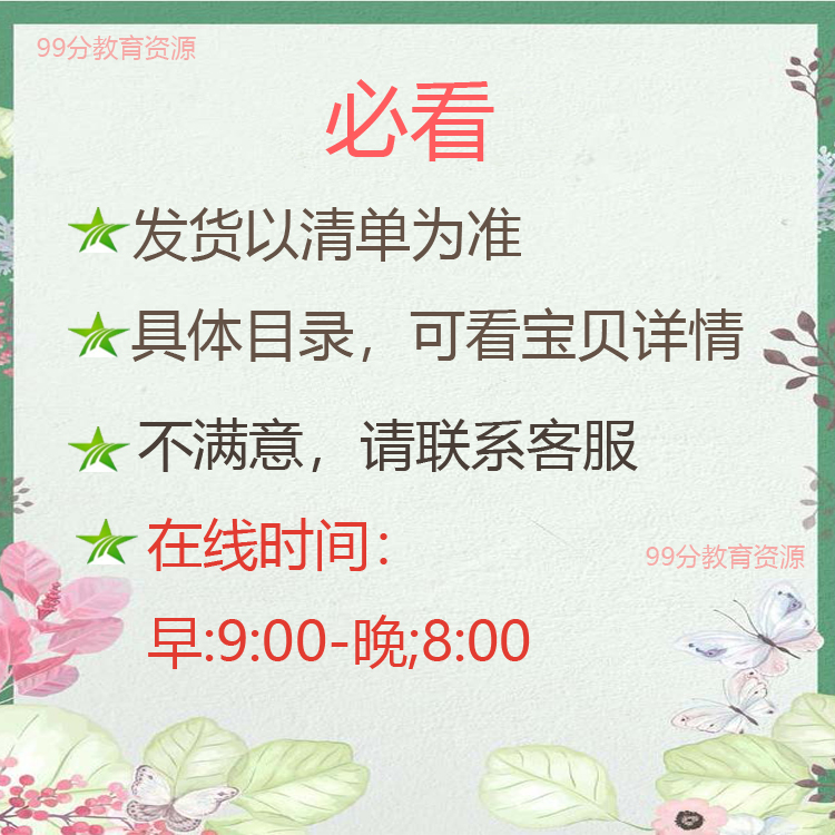 2024年北京市小升初历年真题试卷：朝阳区语文数学英语小学试题电子版大揭秘！