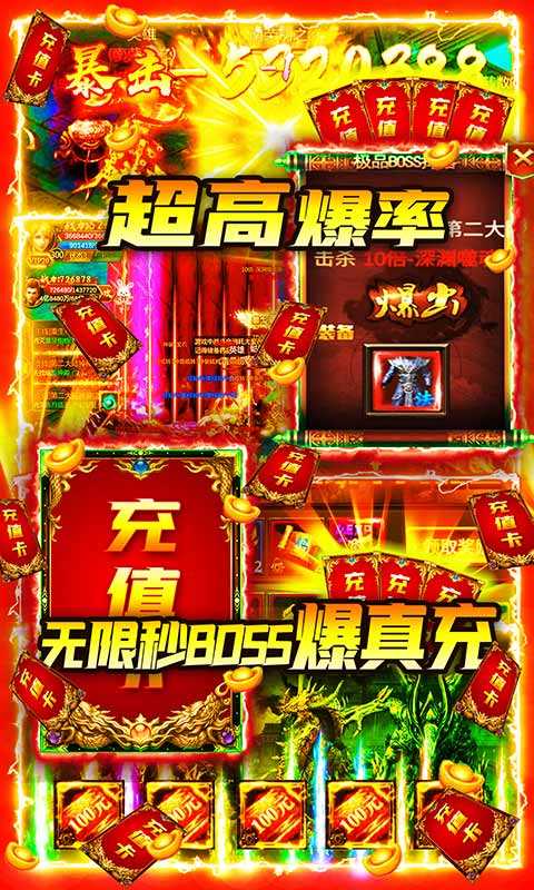 连击无双高爆版