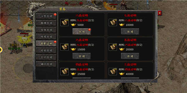 龙痕觉醒传奇
