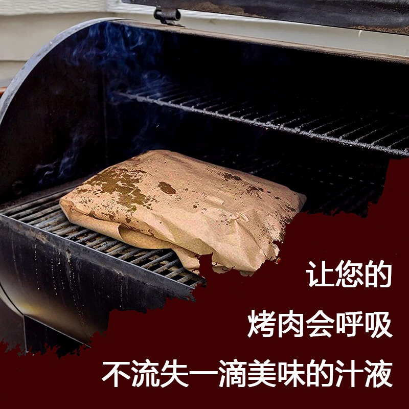 美式烟熏烤肉必备神器！屠夫纸烧烤包肉纸，解锁美味新方式