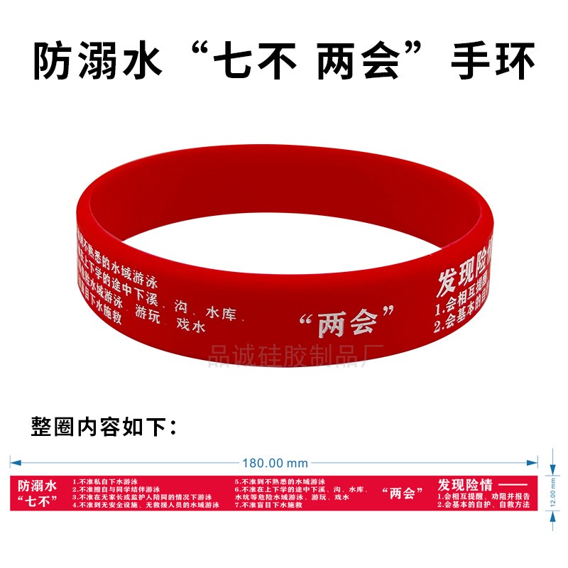 中小学生防溺水硅胶手环：守护生命，安全教育新潮流！