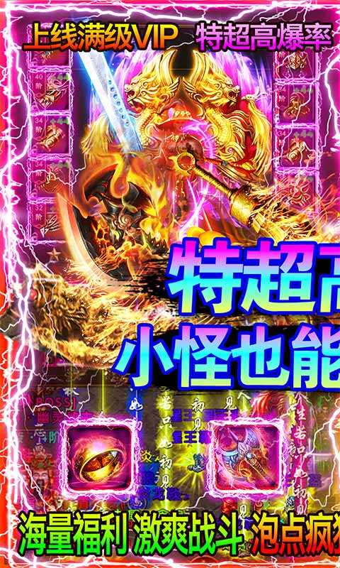 魔狩战纪传奇手游官网版