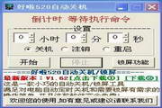 YPG123定时关机And锁屏1.65