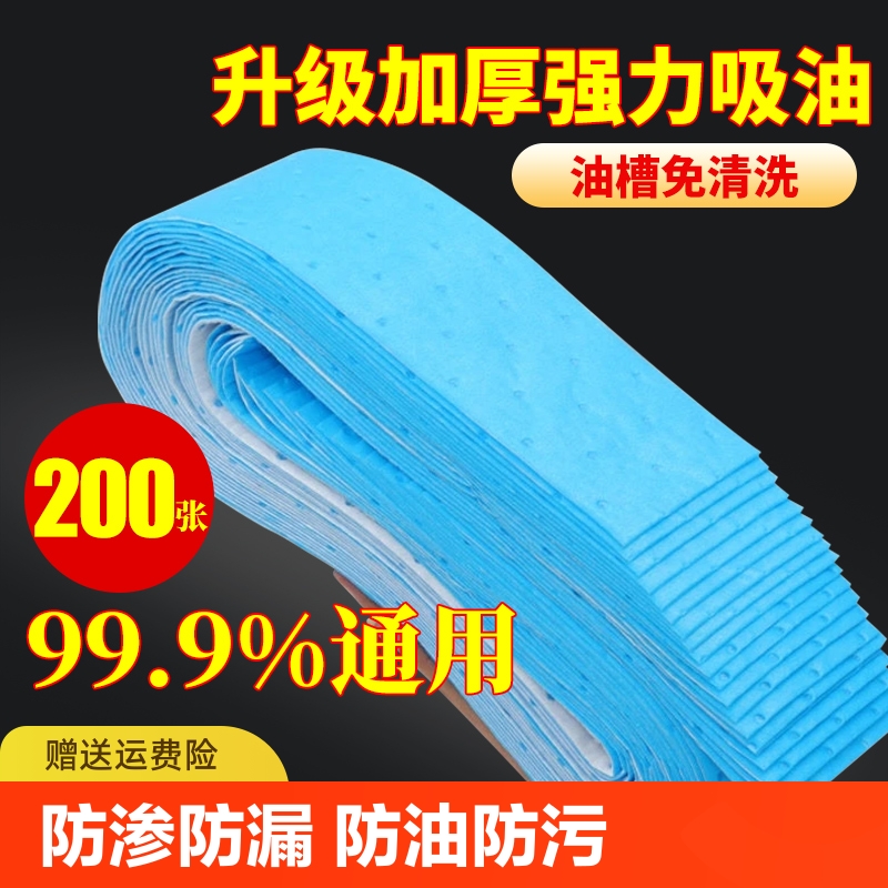 吸油片吸油棉导油棉芯：厨房清洁神器，拯救油腻厨房！