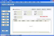 永盛会员通ACCESS版20120424