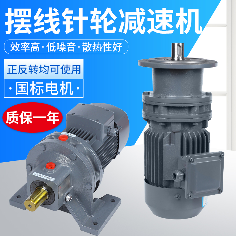 摆线针轮一体搅拌器减速机：纯铜电机380V，工业界的全能王者！