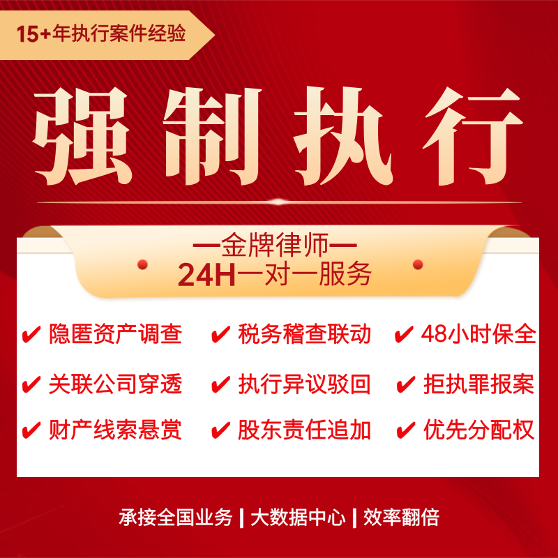执行案件咨询评估：律师调档强制执行申请，微信支付宝流水如何影响恢复执行？