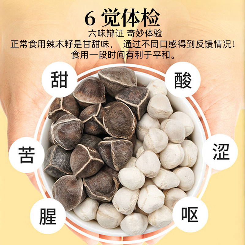 辣木籽官方旗舰店正品中药材：印度辣木籽的功效与作用，泡茶粉的秘密武器！