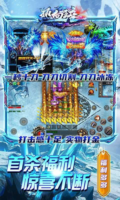 热血王座极速冰雪