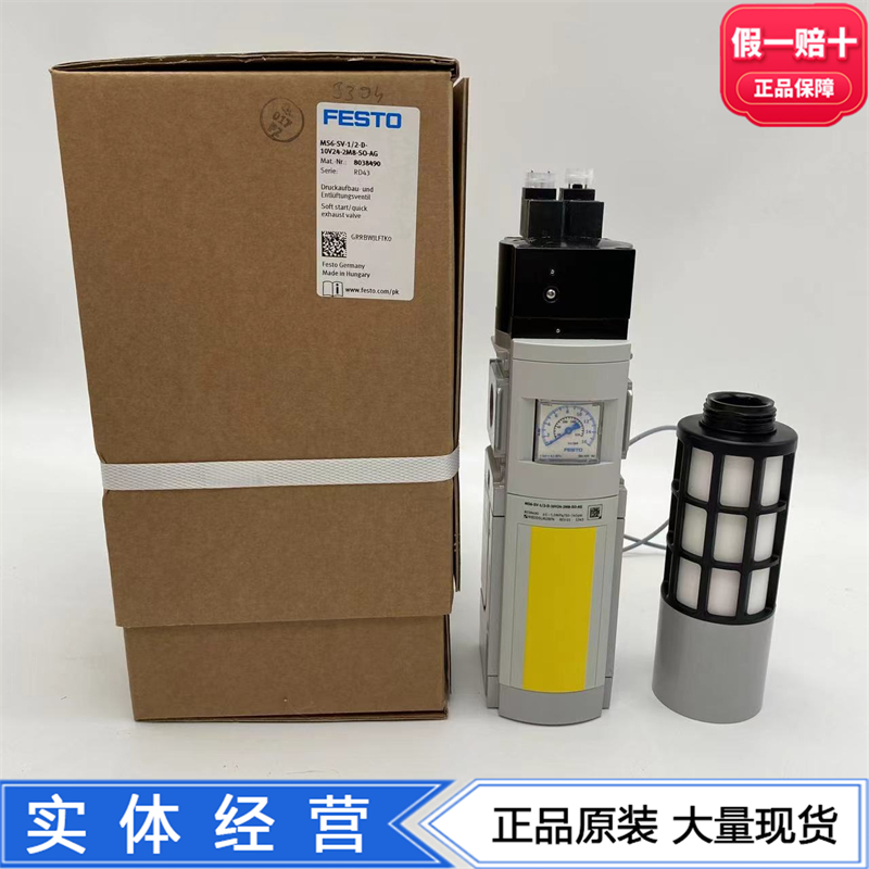 FESTO排气阀MS6-SV-1/2-D-10V24P-2M8/12-SO-AG 8038490 8038491：工业自动化中的隐形英雄，你知道它有多牛吗？