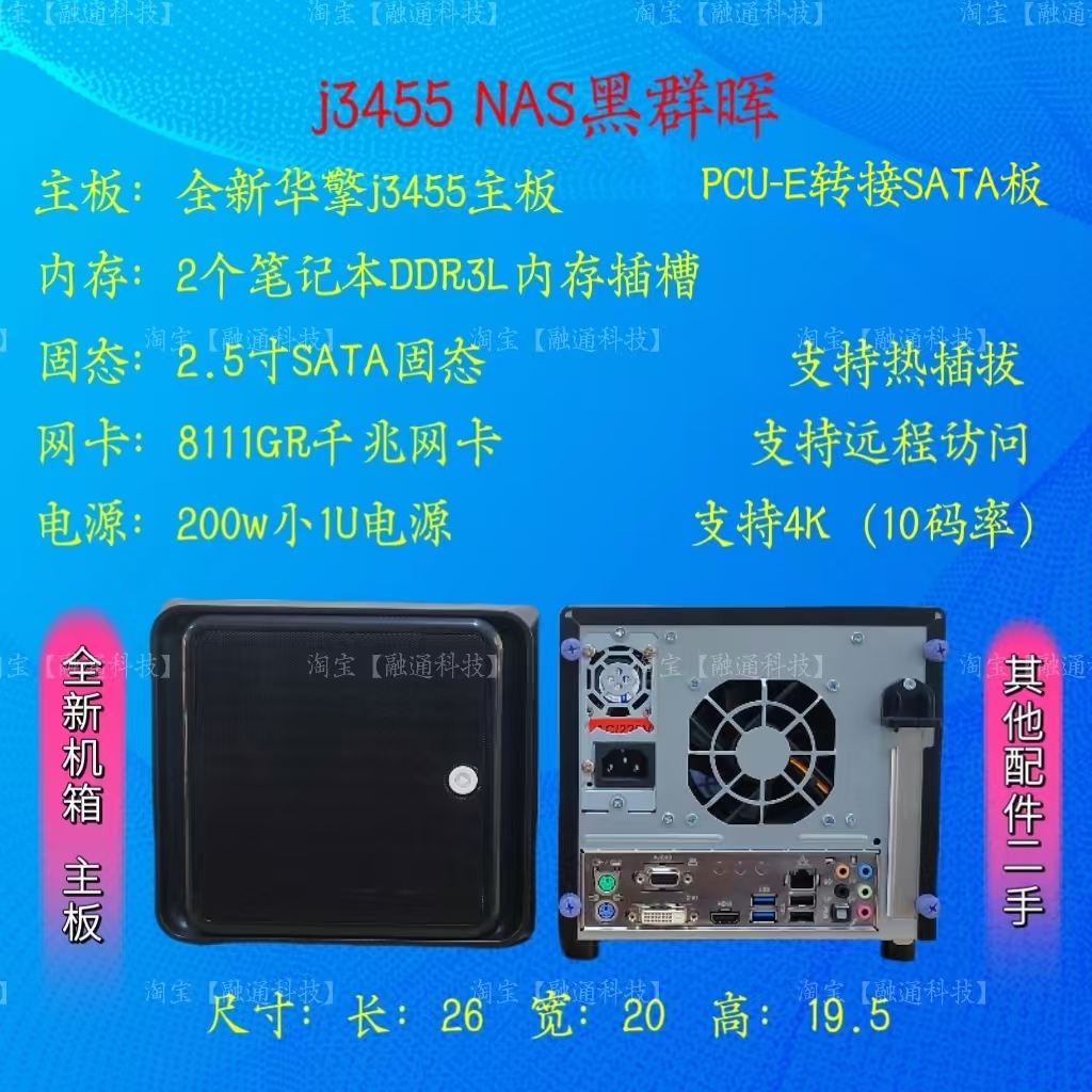 NAS黑群晖 vs 飞牛系统：搭建公司私有云的4K硬解神器，你选对了吗？