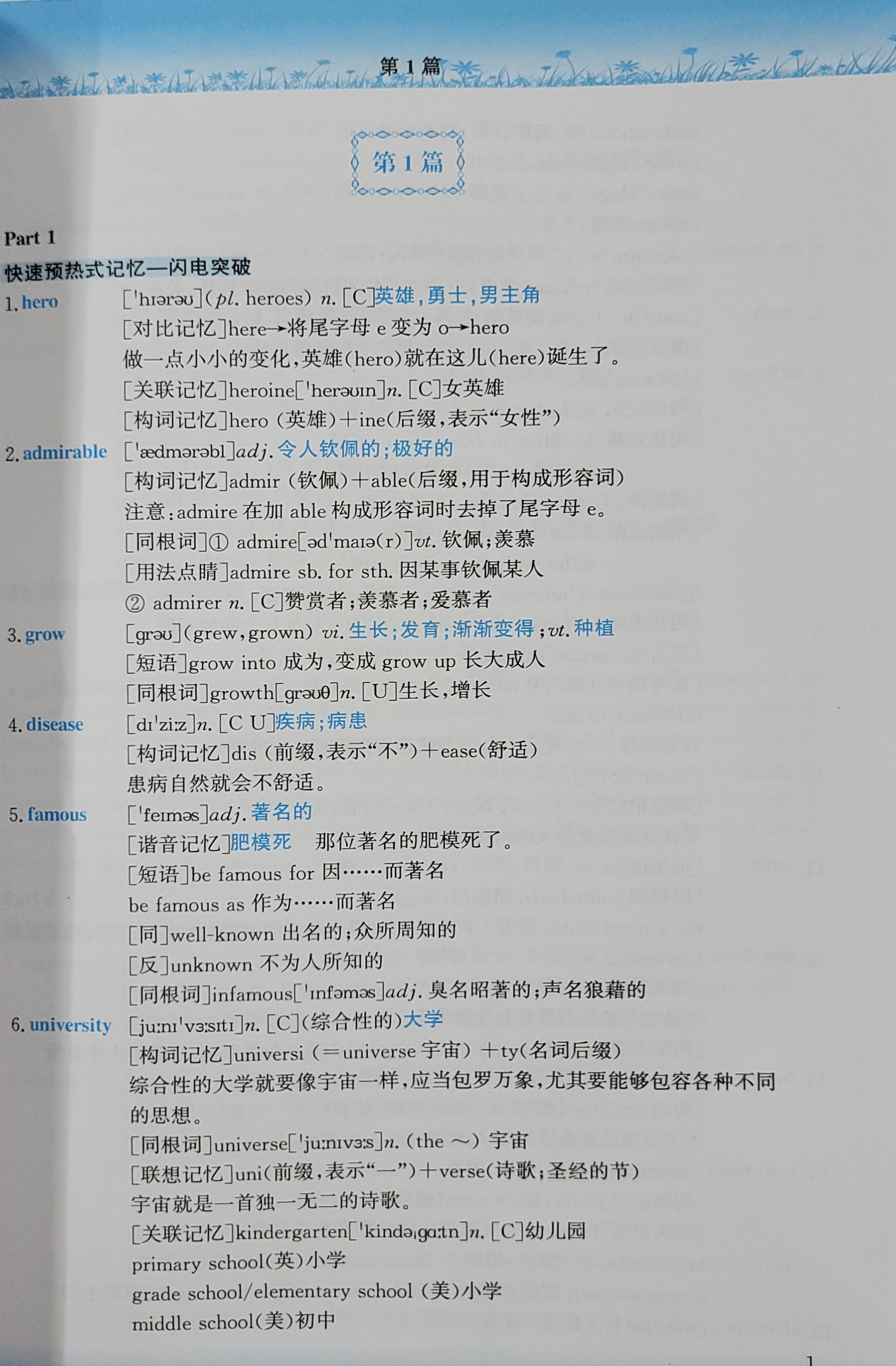 高中英语听力神器！百朗+天学网音频发邮箱，听力提分太香了！