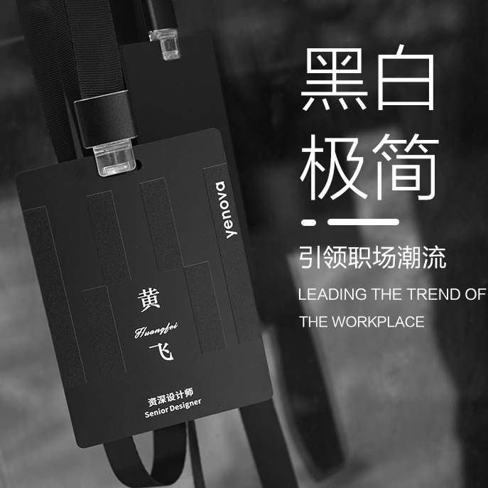 独创免层压PVC材料工作证：告别分层烦恼，打造专业形象的秘密武器！
