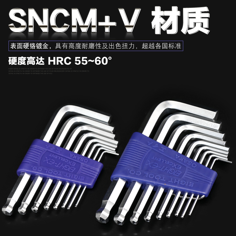 日本进口EIGHT百利内六角扳手套装RS-9 8 7 6 TS-9 8 7S 6：工具控的终极信仰！