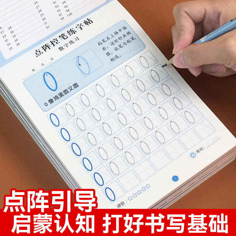 控笔训练字帖：让宝宝爱上写字的秘密武器，拼音描红本，轻松掌握笔画笔顺！