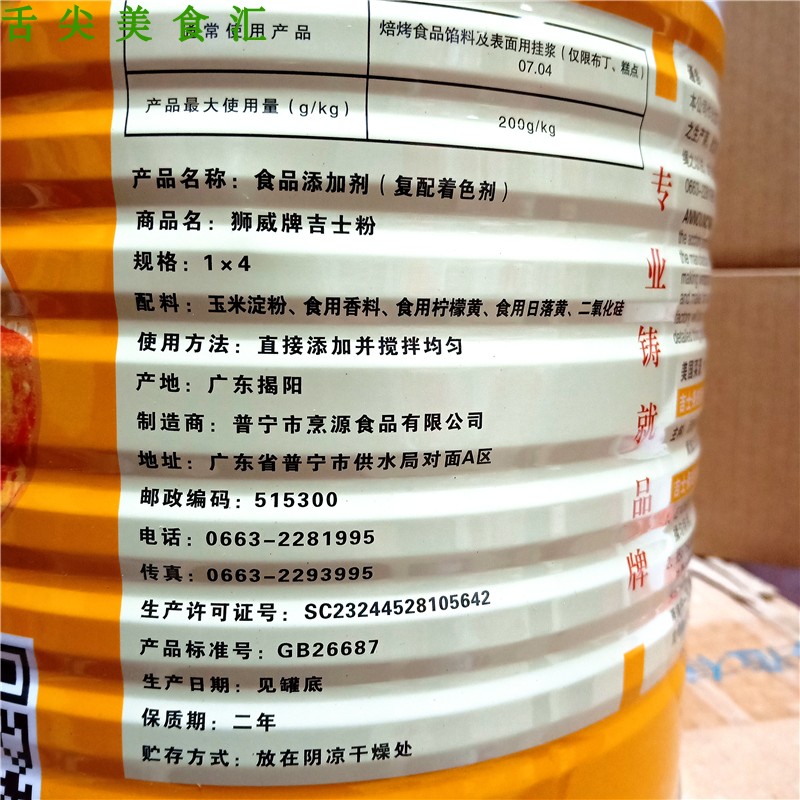 狮威牌吉士粉3kg商用大桶装：烘焙界的秘密武器，让蛋糕面包更美味！