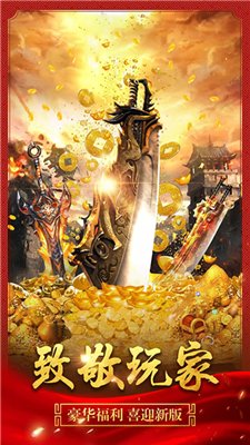再战火龙三端互通传奇