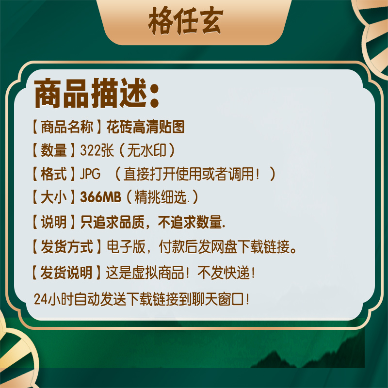佛山瓷砖拼花：定制你的梦幻空间，开启奢华生活新篇章✨