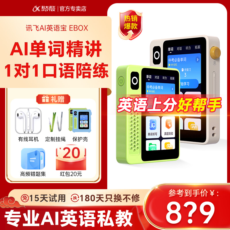 无敌了！科大讯飞管理层排名大曝光，家人们，这才是真正的科技大佬阵容！