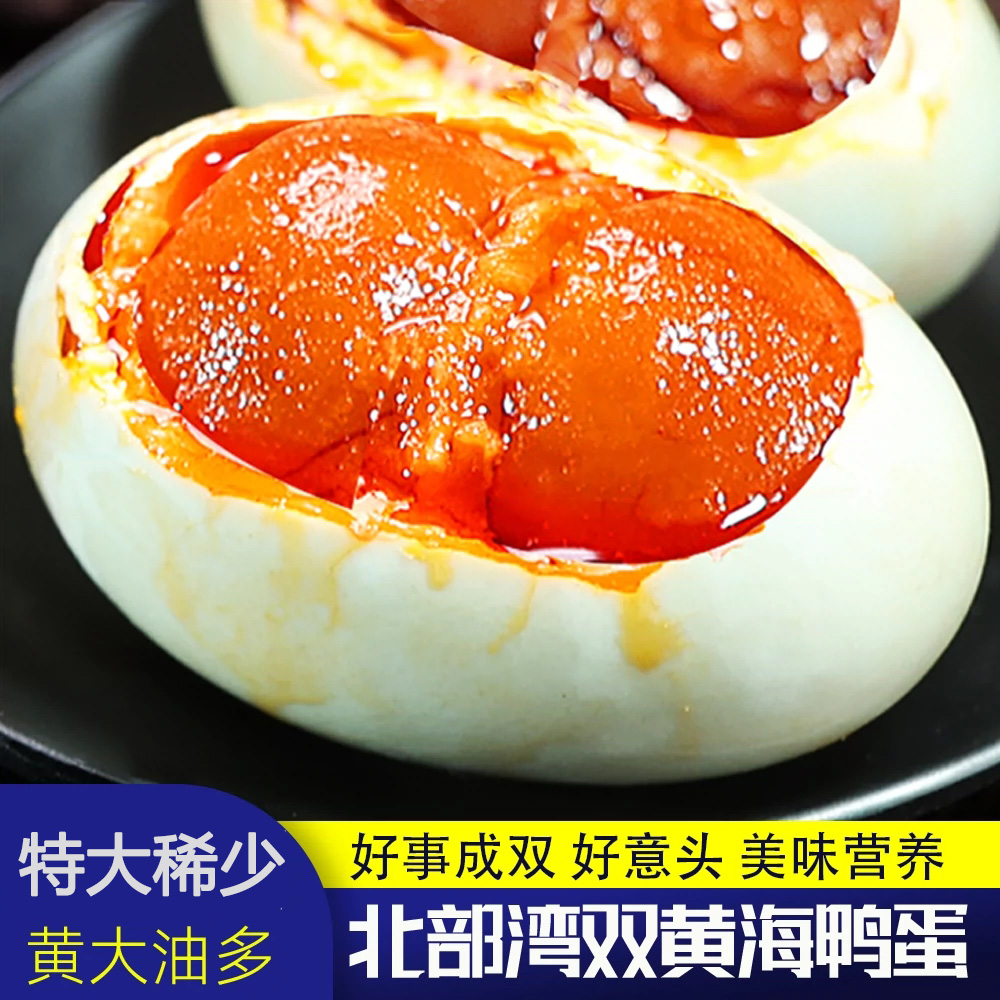 双黄咸鸭蛋20枚广西特大北部湾红矮树林烤海鸭蛋红心流油整箱盐蛋，让你吃出童年回忆！✨