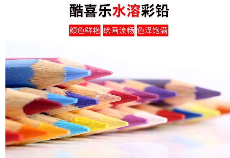 满包邮捷克酷喜乐Mondeluz 3720彩色铅笔：绘出多彩生活