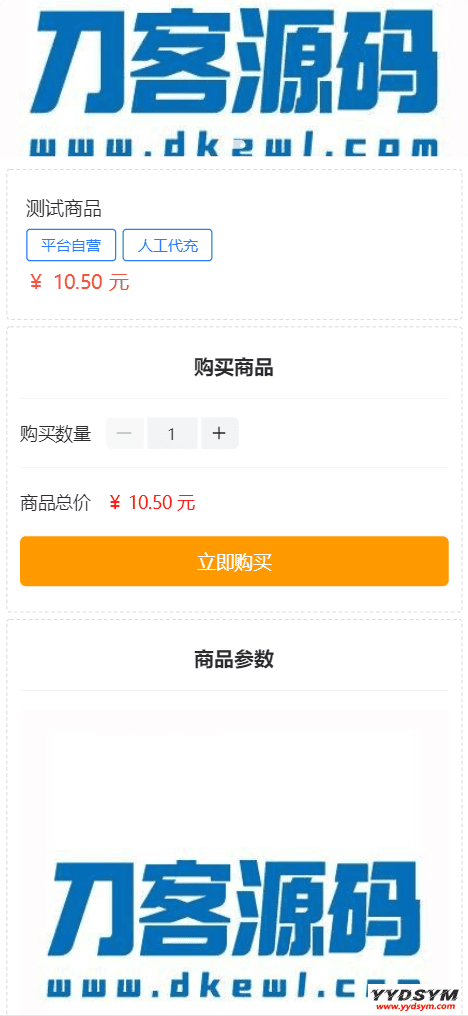 1634896721629284.png 全开源版的B2C单商户商城源码/可二开双端自适应/附搭建教程