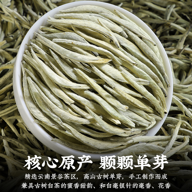 白毫银针月光白银针：5年古树白茶的神秘之旅，云南明前特级散装袋装茶叶500g