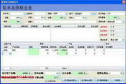 米业专家20103.0