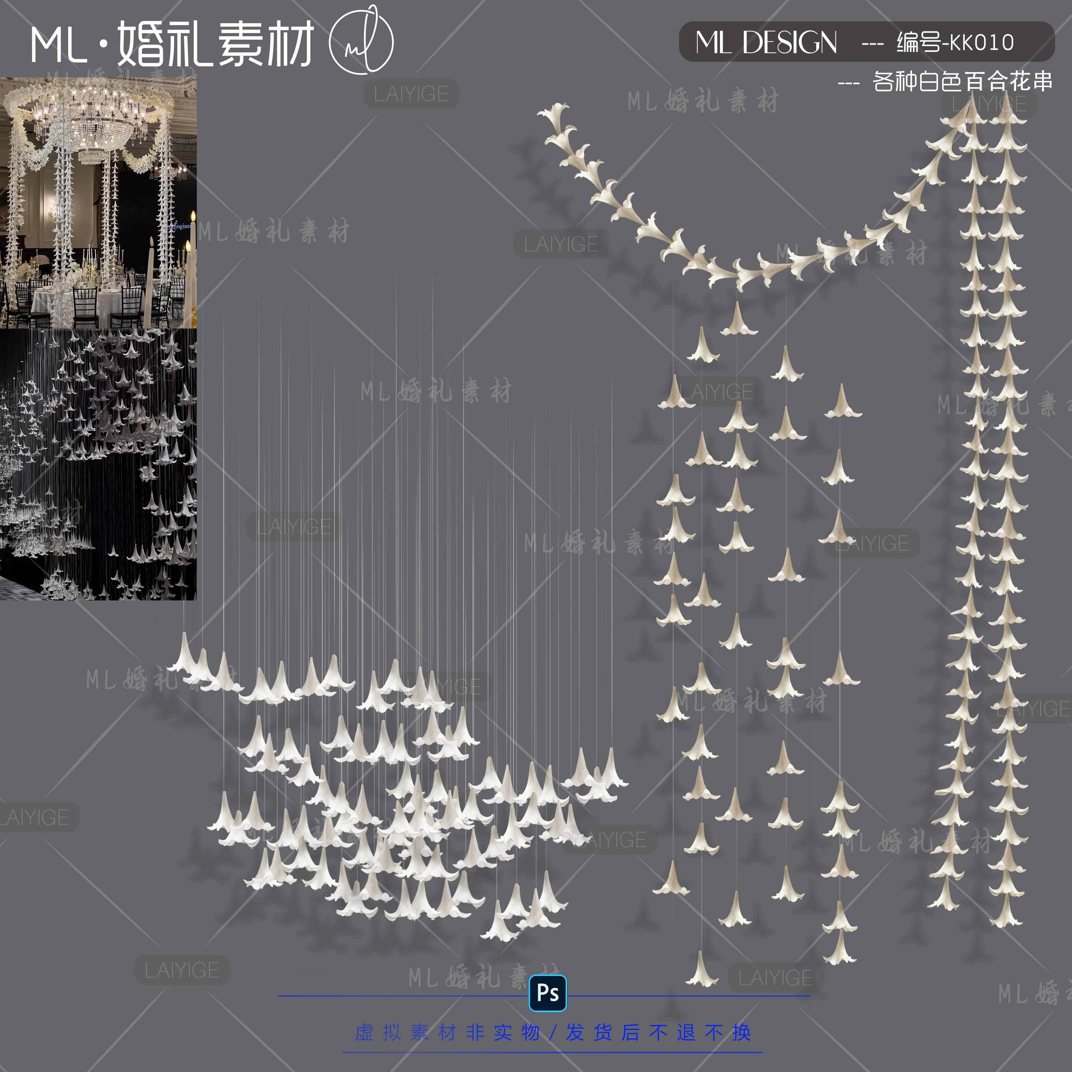 新款婚庆百合花空中吊顶装饰：打造梦幻水晶婚礼的秘密武器！