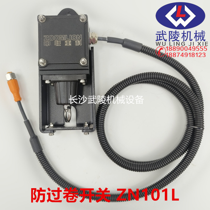 中联吊车配件ZN101K-X/02-0100-01/ZN101L：安全守护神的秘密武器！