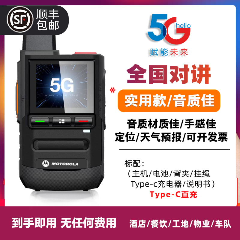 摩托罗拉对讲机，你的户外探险新伙伴，绝对不容错过！