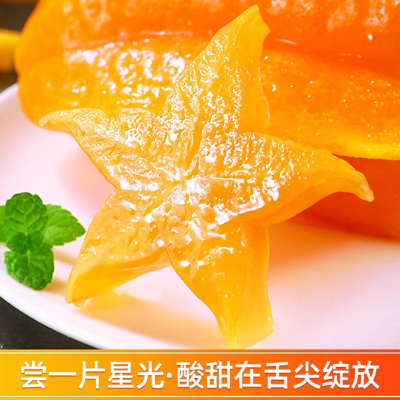 漳州当季新鲜杨桃：甜到心里去的夏日清爽