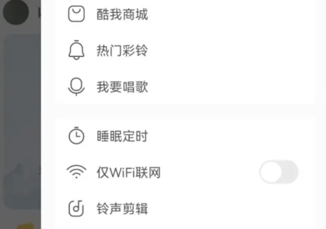 酷我音乐下载