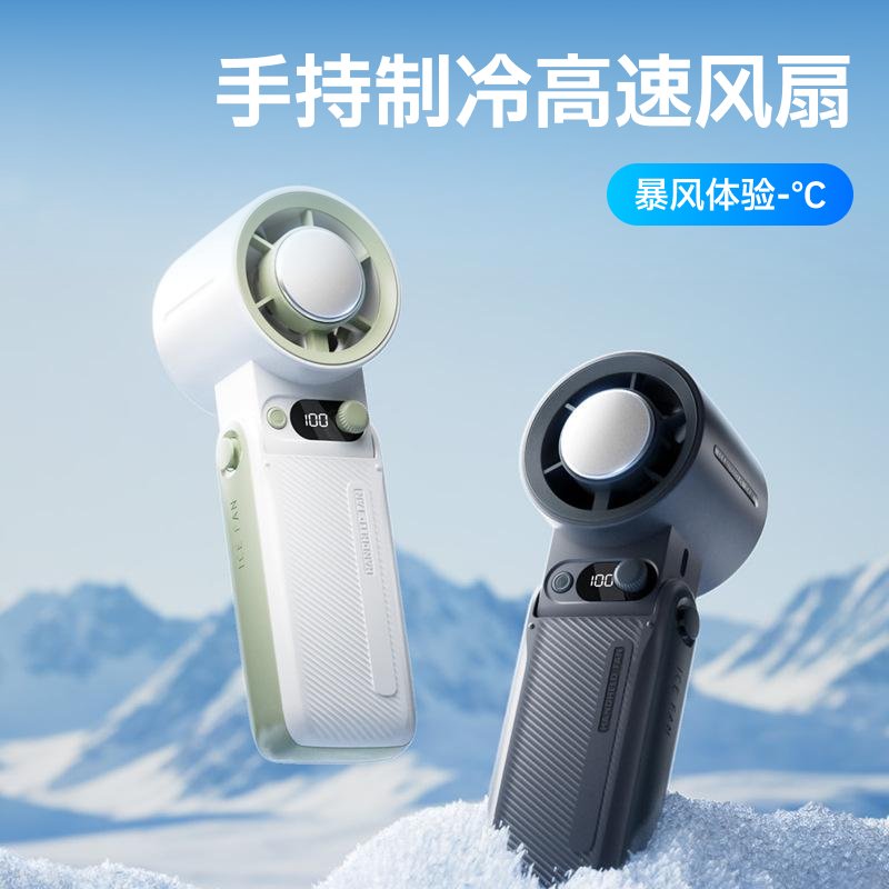 A228跨境新款手持风扇：199档静音涡轮，户外制冷新神器！