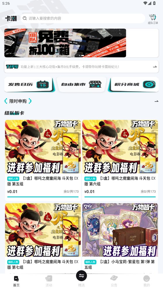 卡潮app最新版 v1.7.16 安卓版4