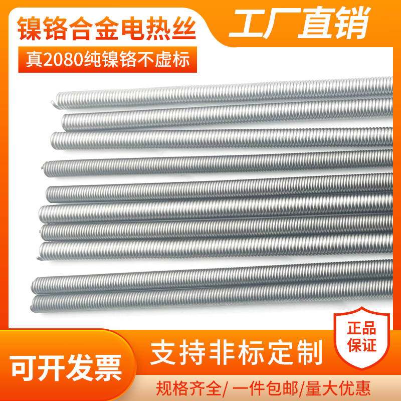 铁铬铝合金丝：揭秘高电阻电热丝的神奇魅力与应用领域