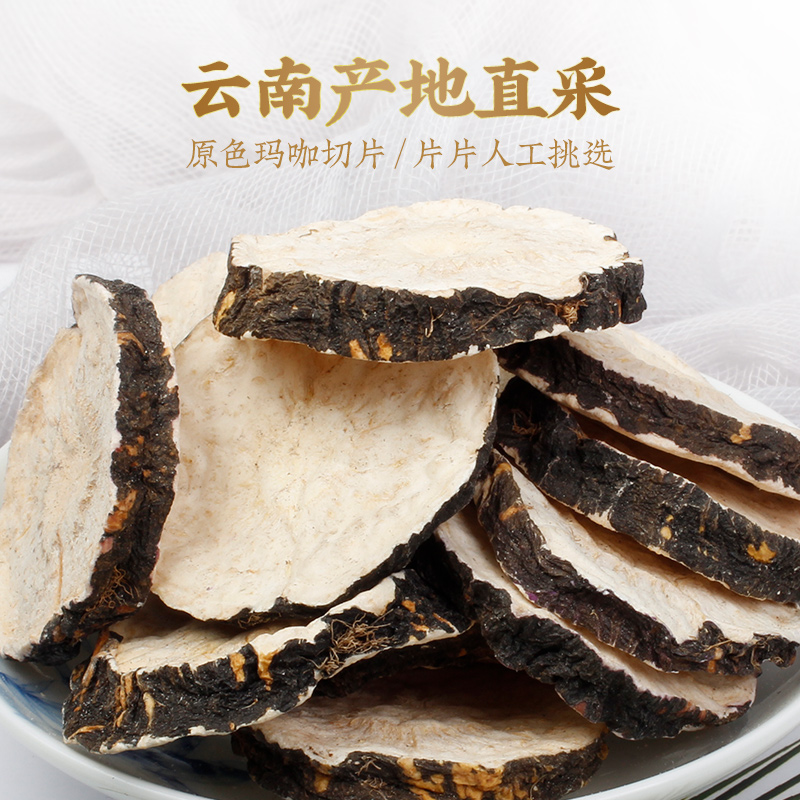 公和堂玛咖片：云南黑玛咖，泡茶泡酒的养生神器
