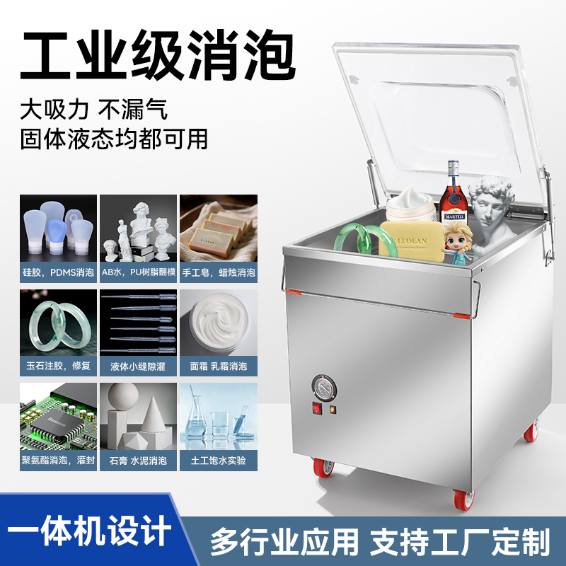 真空消泡桶箱：AB滴胶环氧树脂翻模脱泡新神器，工业硅胶消泡的一站式解决方案！