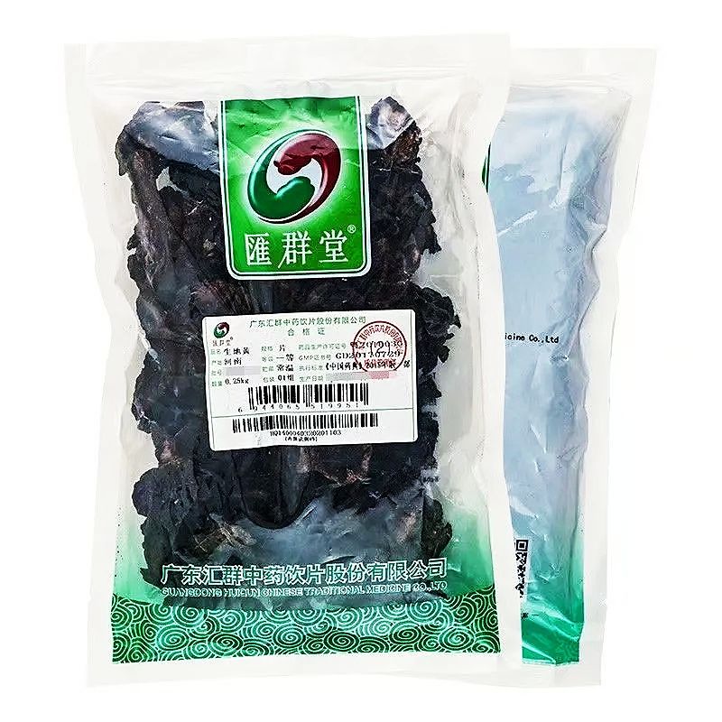 汇群堂生地黄/250克/中药包邮：养生界的秘密武器，你还在等什么？
