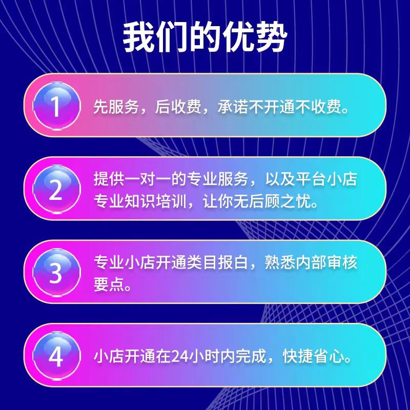 淘宝特价版入驻攻略：新手卖家必看的入驻条件全解析！