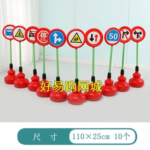 儿童户外加油站减速拱桥坡道游戏：幼儿园骑行区必备，安全又好玩的交通标志牌玩具