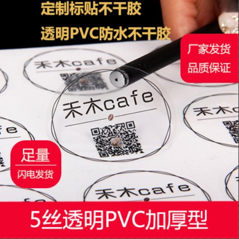 定制透明烫金PVC不干胶贴纸标签：防水防油外卖封口贴，创意设计，安全又美观！