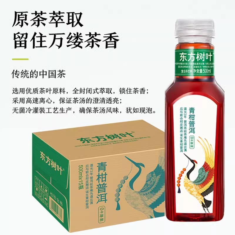 饭后必喝！让茶无糖普洱茶饮品，500ml*15，你的健康好帮手？