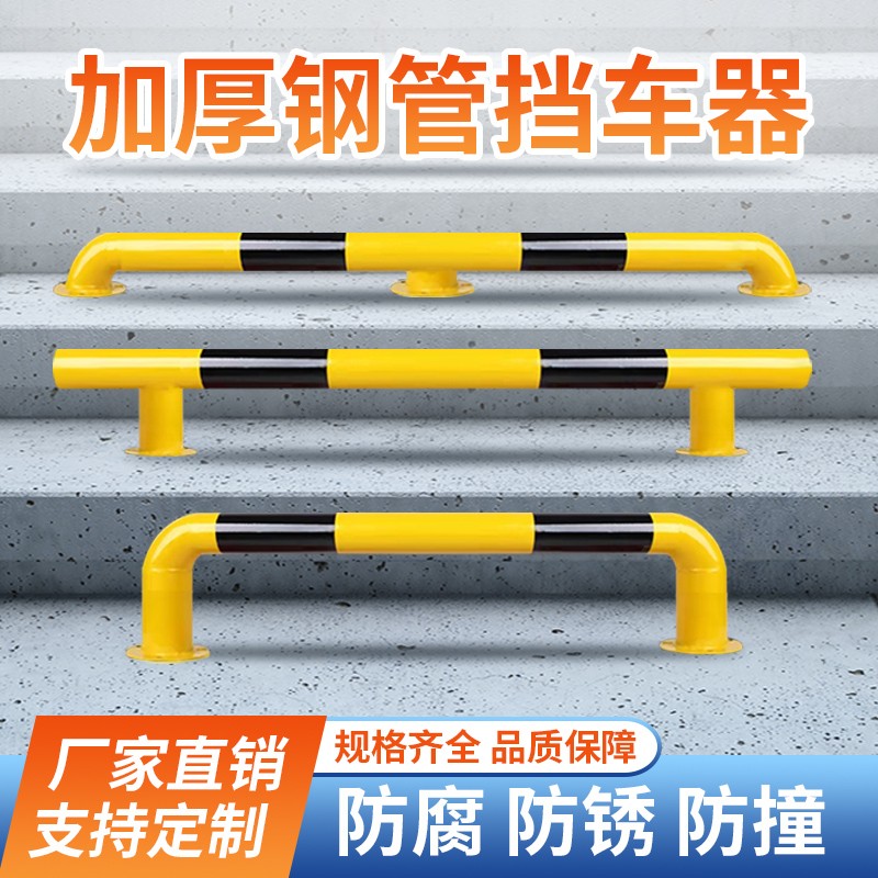 新款不锈钢护栏M型钢管挡车器，守护安全的第一道防线！️