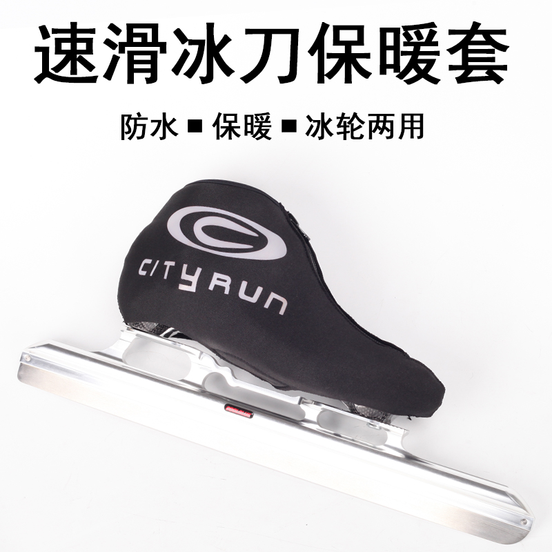 速滑冰刀鞋保暖鞋面套：冰雪奇缘里的温暖守护神，让你不再怕冷！