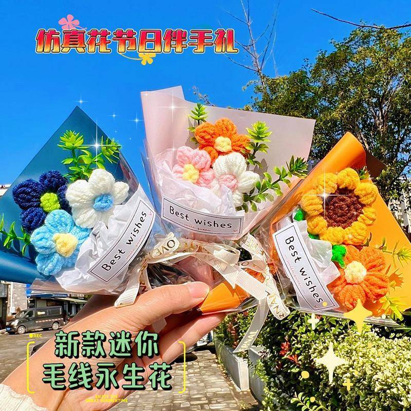 迷你口袋花束手工编织：送给女友闺蜜的生日礼物，也是教师节的暖心选择！