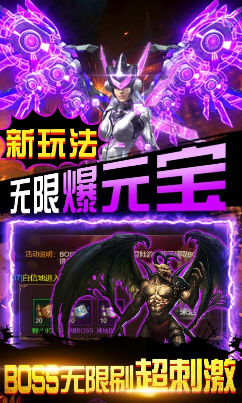 烈焰屠神当托版